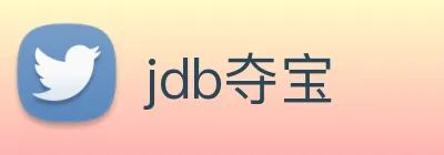 jdb夺宝 Logo